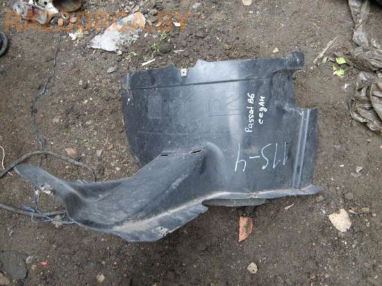 Защита арок передняя правая (подкрылок) Volkswagen Passat B6 Защита арок передняя правая (подкрылок) Volkswagen Passat B6