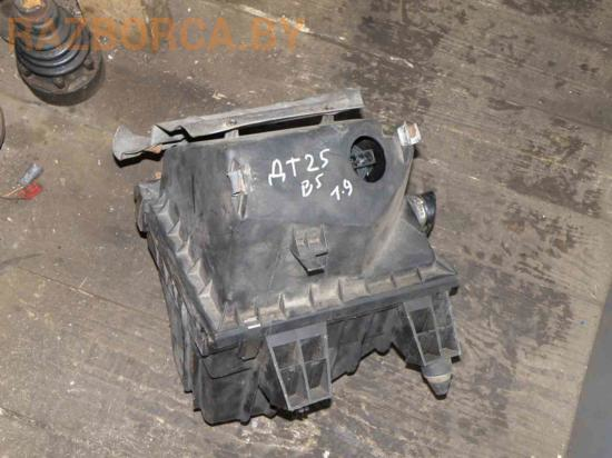 Корпус воздушного фильтра Volkswagen Passat B5